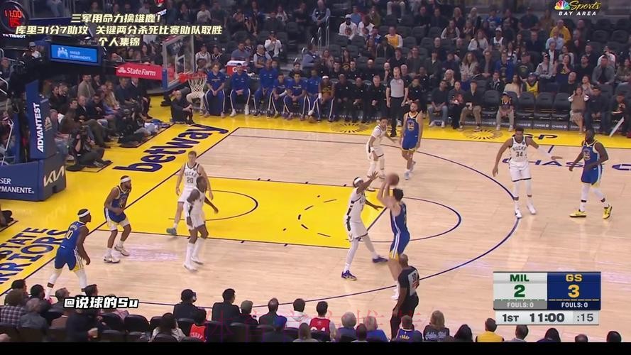 库里31+6+7 勇士战胜雄鹿 库里31+6+7 勇士战胜雄鹿