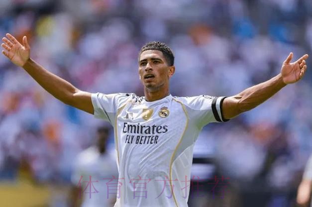 瓜帅:贝林厄姆影响力巨大 皇马与上季是不同的队 瓜帅:贝林厄姆影响力巨大 皇马与上季是不同的队