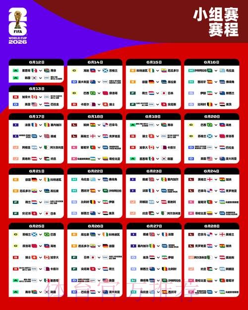 2026世界杯外围入口最佳 2026世界杯外围入口最佳