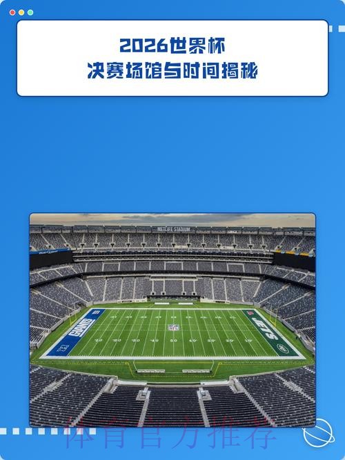 2026世界杯外围入口最佳 2026世界杯外围入口最佳